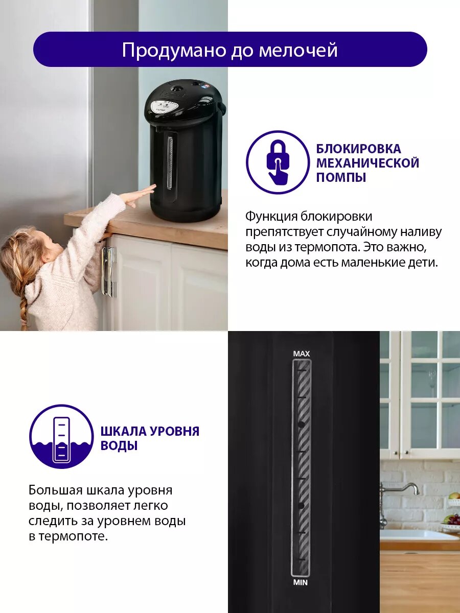 Термопот LUMME LU-3835 черный/черный 4л — фото 1