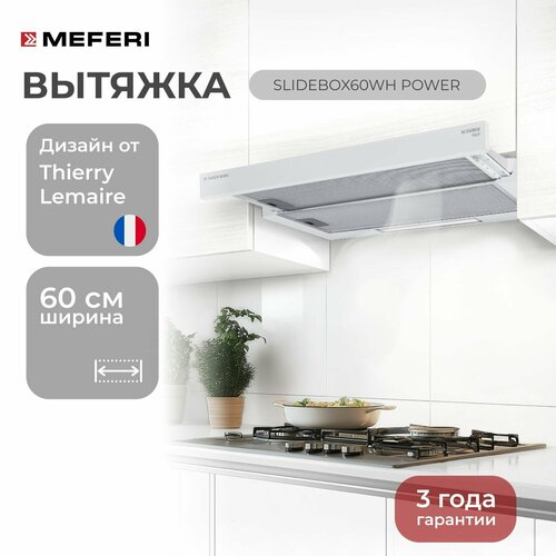 Телескопическая встраиваемая вытяжка для кухни MEFERI SLIDEBOX60WH POWER с выдвижным козырьком 60 см белый производительность 850 м3час 10109₽