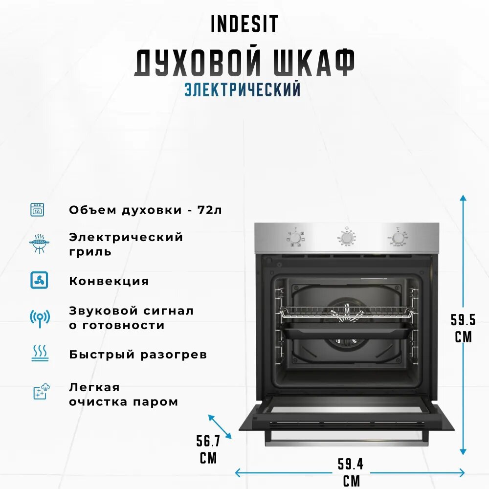 Духовой шкаф Indesit IBFTE 3634 IX, конвекционный, серебристый