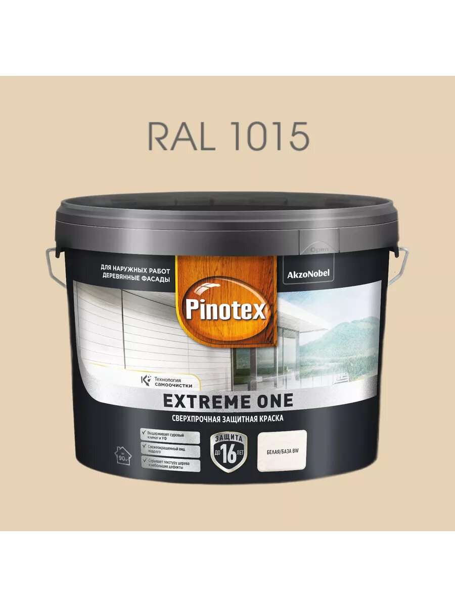 EXTREME ONE 9л, (колеровка)RAL1015
