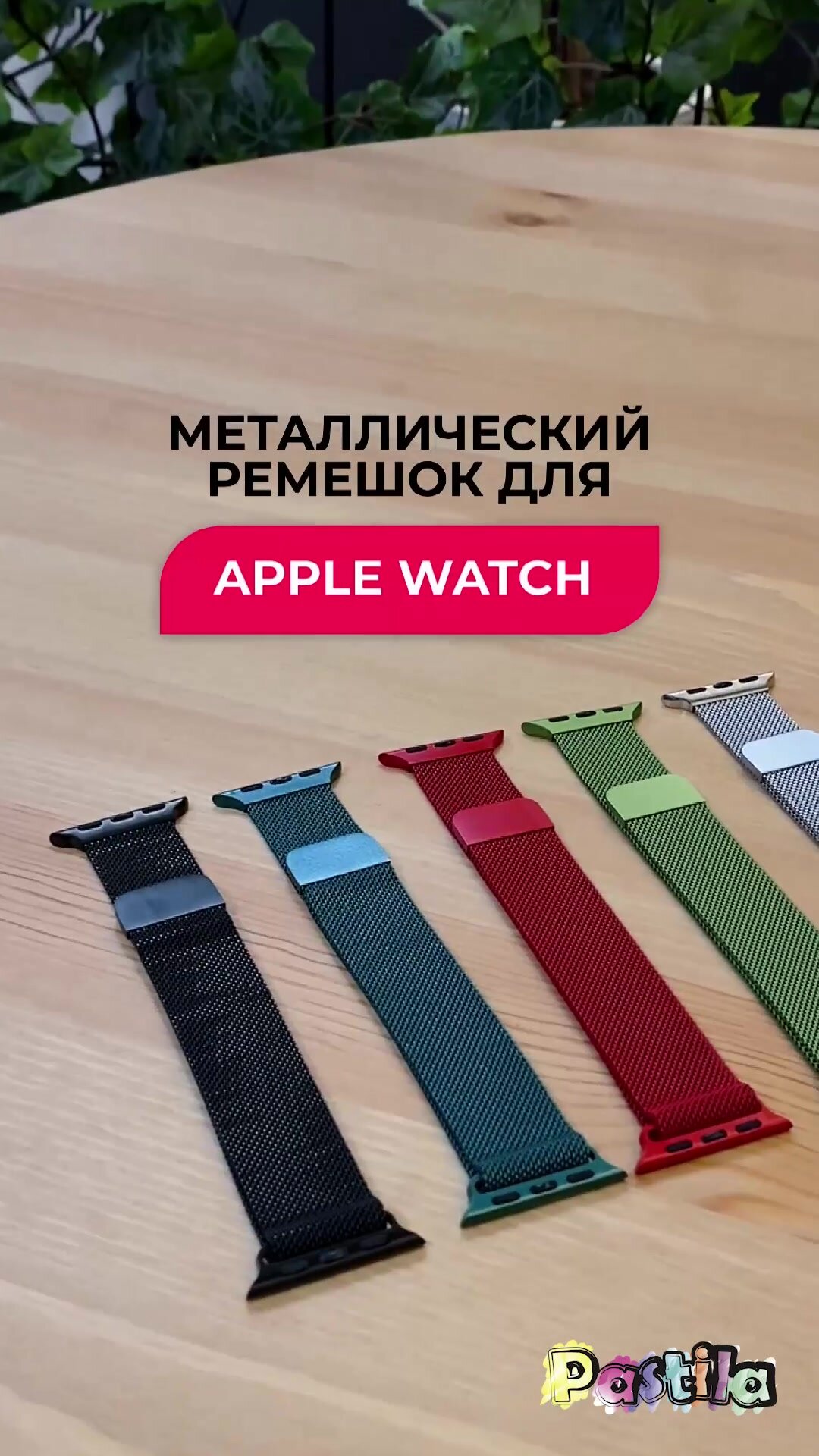 Металлический ремешок на Apple Watch 1-9, SE 38-40-41 мм / Браслет ...
