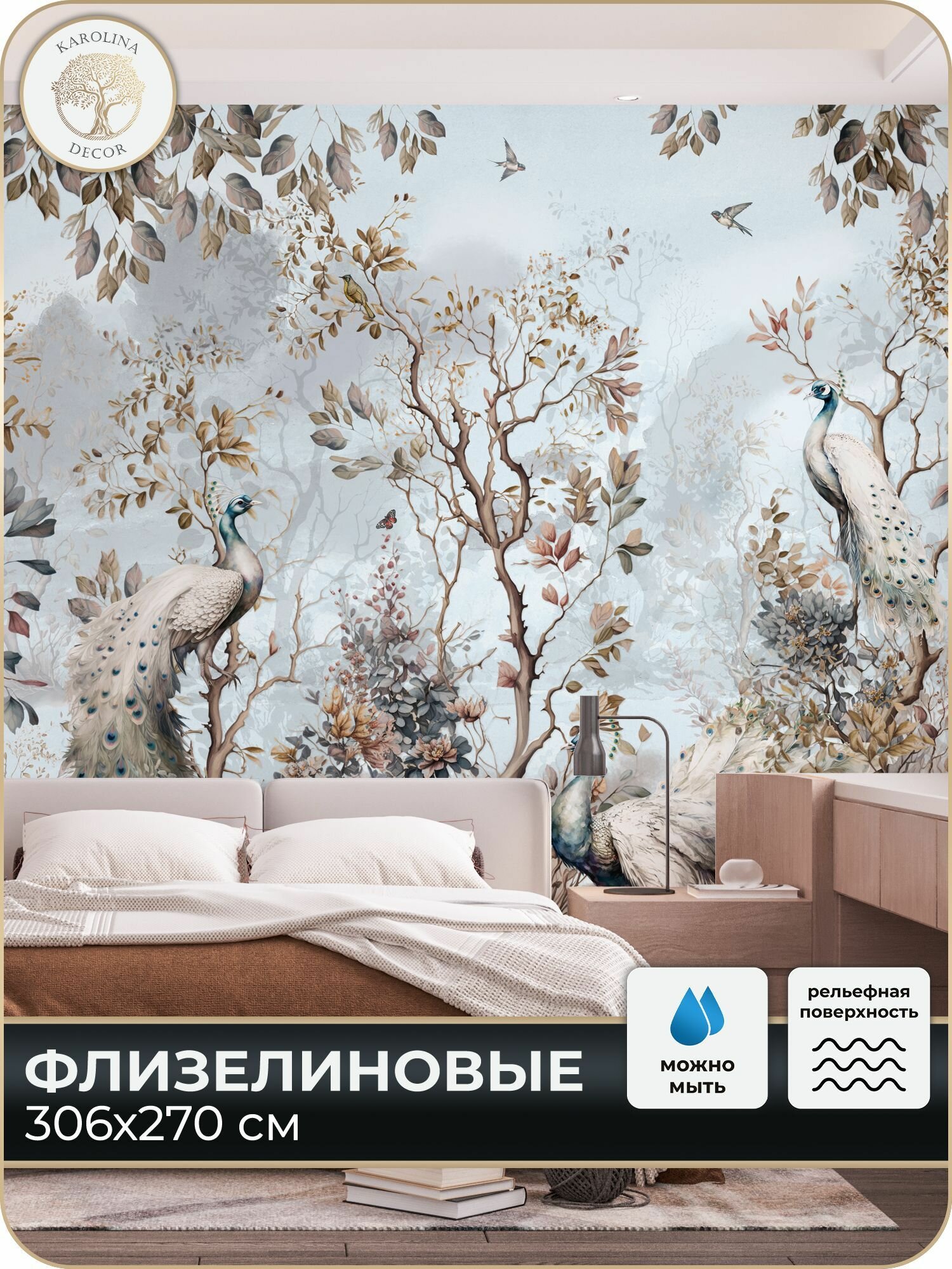 Фотообои Павлины и Деревья в спальню в гостиную на кухню 300х270
