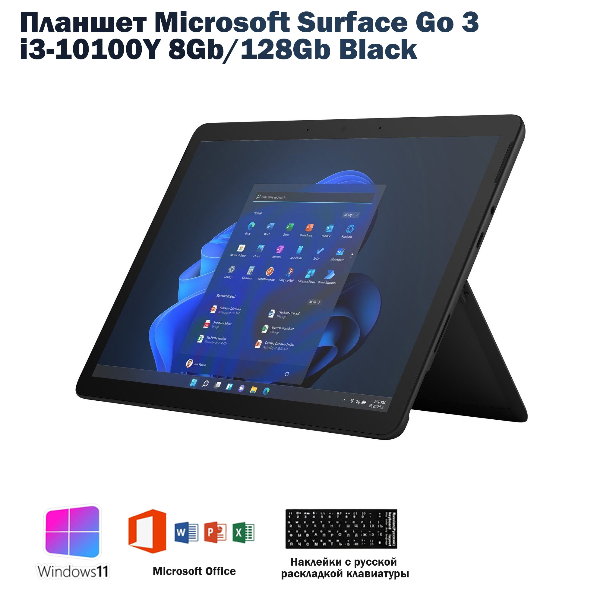 Планшет Microsoft Surface Go 3, 10,5", 8/128 Гб, Windows 11 Version 23H2