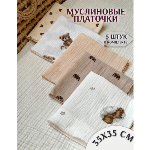 фото Муслиновые платочки, салфетки для кормления, мишки коричневый fyu