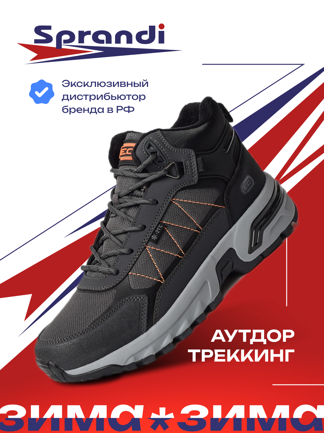 Кроссовки зимние Outdoor треккинговые утепленные