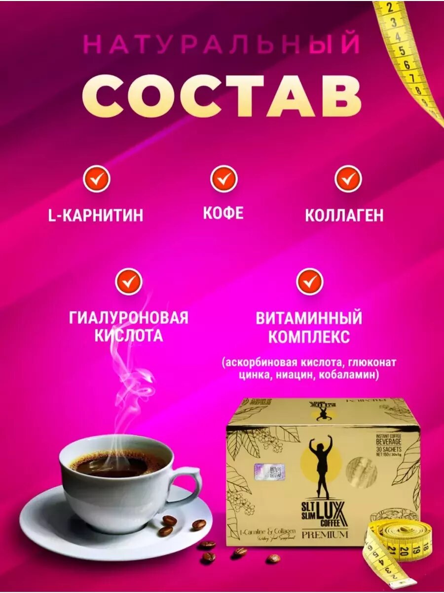 Для похудения жиросжигатель coffee — фото 1