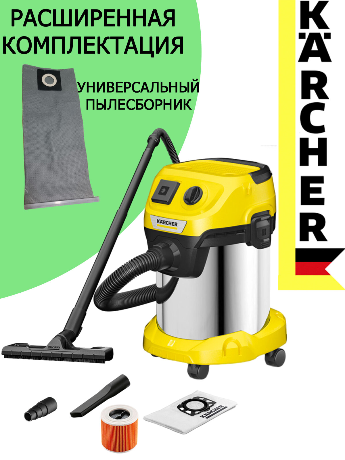 Пылесос Karcher WD 3 P S V-17/4/20 1.628-190.0 + универсальный пылесборник IVAHAVI в подарок.