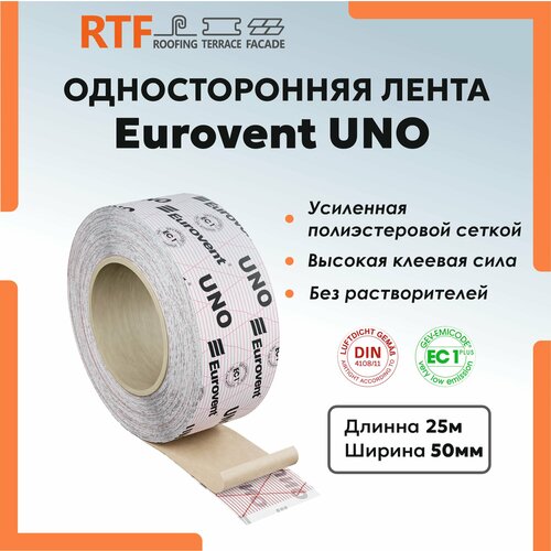Клейкая лента для пароизоляции мембраны и ремонтных работ UNO Eurovent 50мм25м 1 шт 1500₽