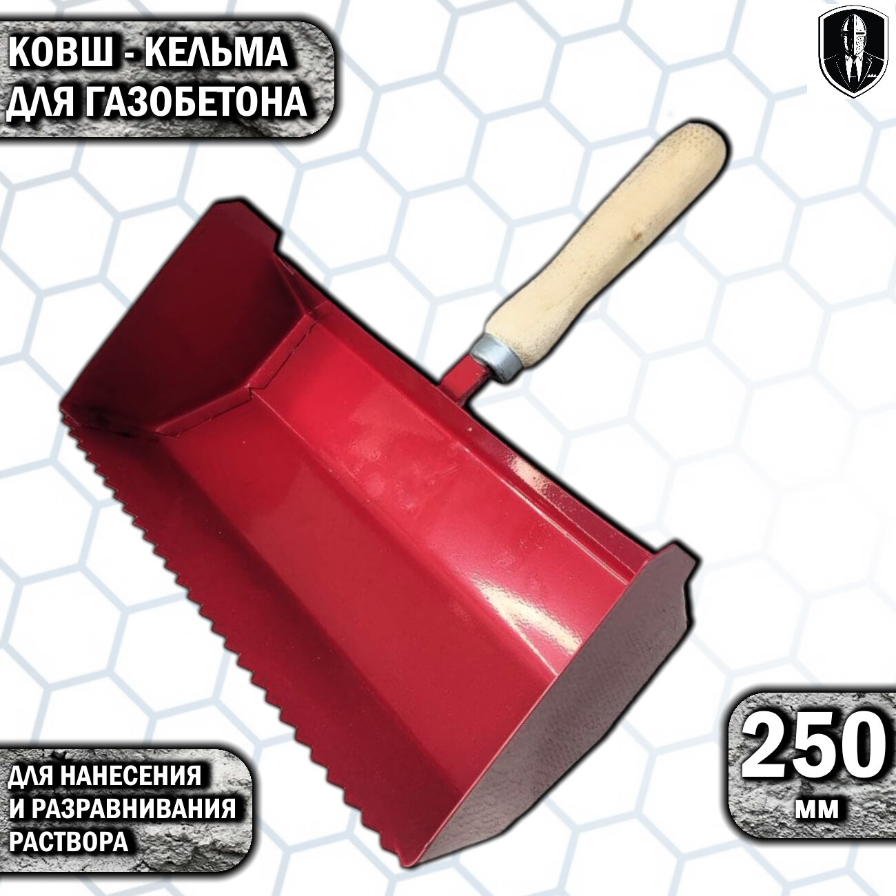 Ковш кельма для укладки блоков