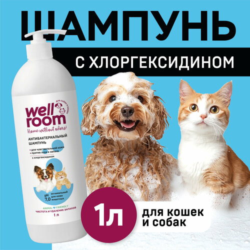 Универсальный антибактериальный шампунь для кошек и собак с хлоргексидином Wellroom 1 литр
