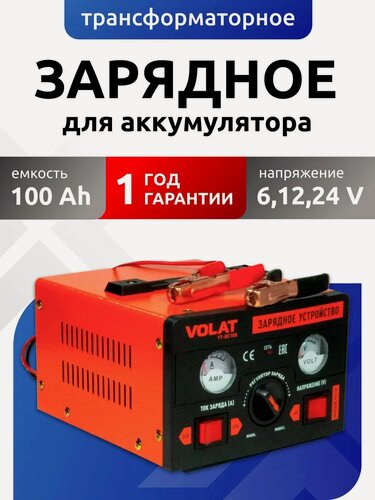 Изображение товара Зарядное устройство для аккумулятора автомобиля 6, 12, 24В