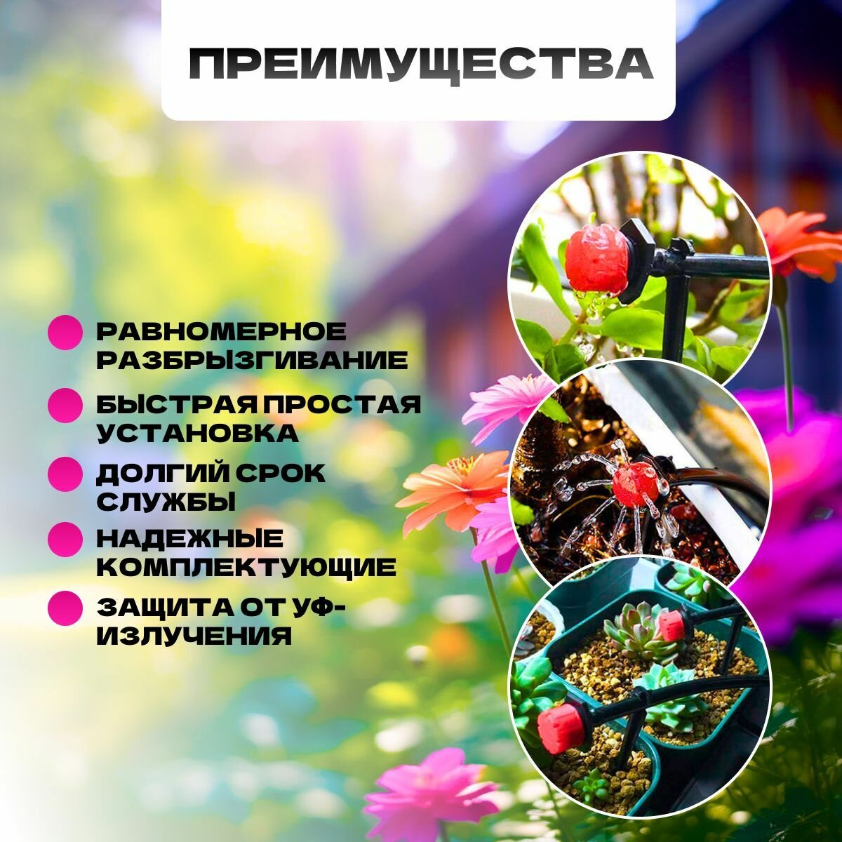 Система капельного полива, для теплицы, длина 20 м, черный, пластик — фото 1