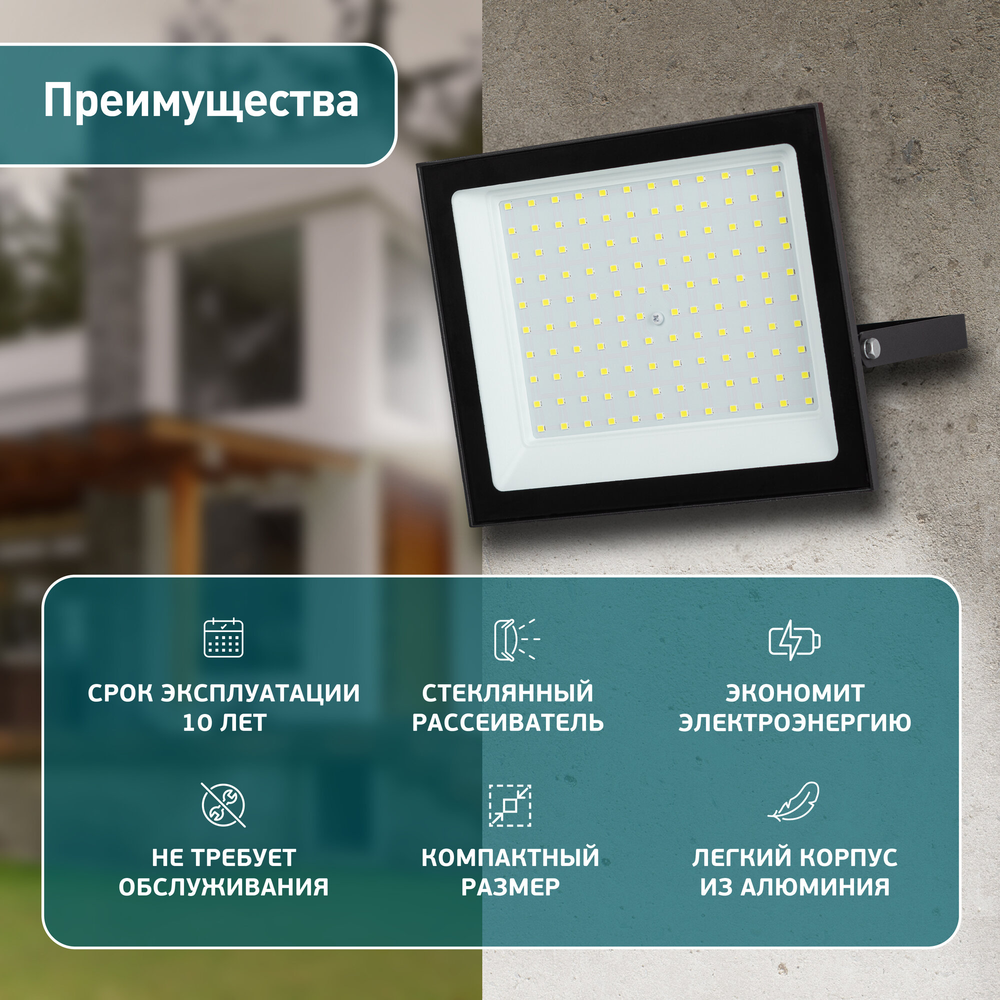 Прожектор светодиодный уличный Эра LPR-024-100 100 Вт 6500К IP65 нейтральный белый свет - фото №2