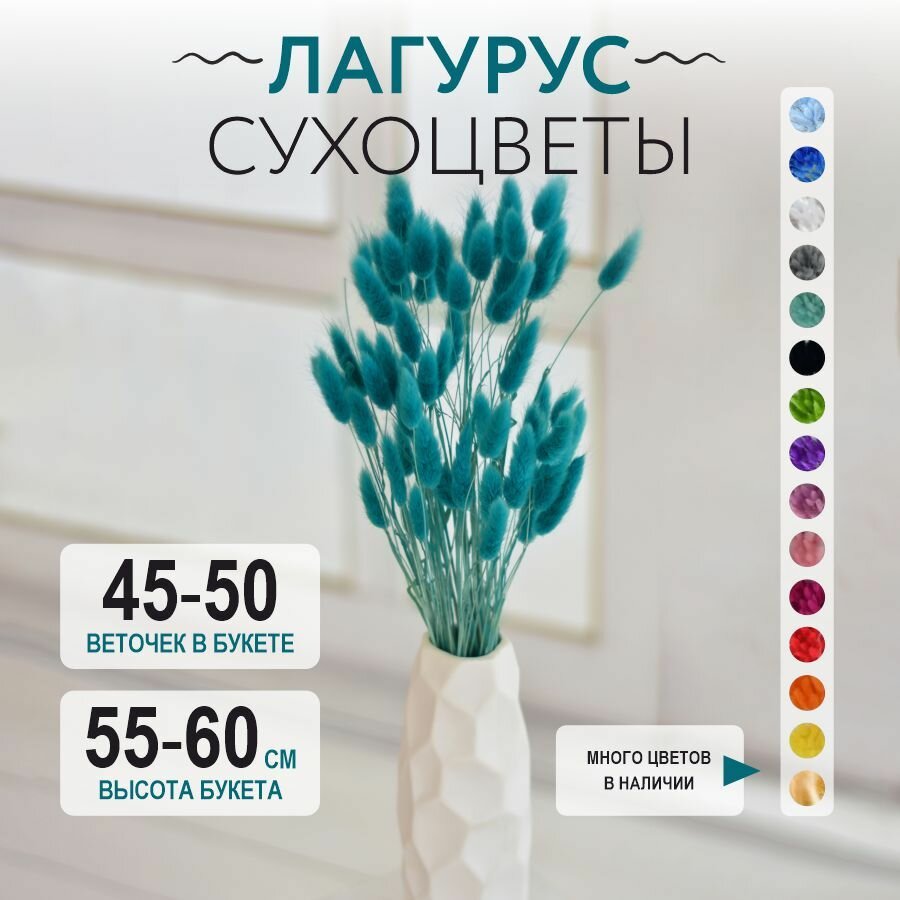 Сухоцвет Лагурус для декора Trava Decor букет цветов для вазы зеленая