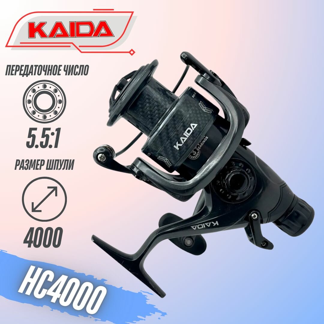 Катушка c байтранером Kaida HC4000