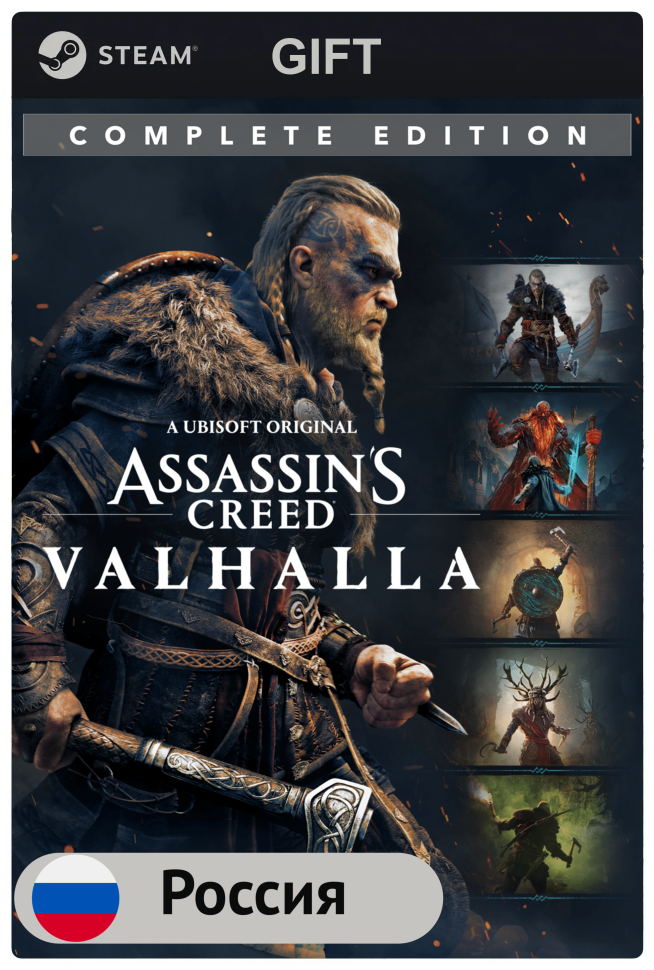 Игра Assassin's Creed Valhalla - Complete Edition для PC (ПК) Steam, Steam Deck, GIFT, РФ + КЗ + УКР
