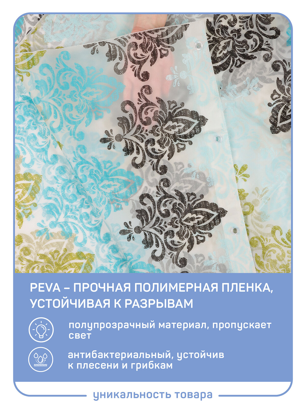 Штора в ванную Master House пева пленка Дамаск 180х200см, водонепроницаемый, 12 колец — фото 1