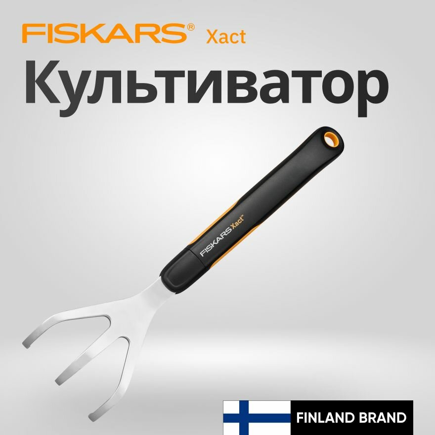 Культиватор FISKARS - фото №1