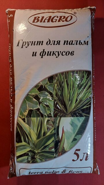 Грунт (земля) для пальм и фикусов 5л