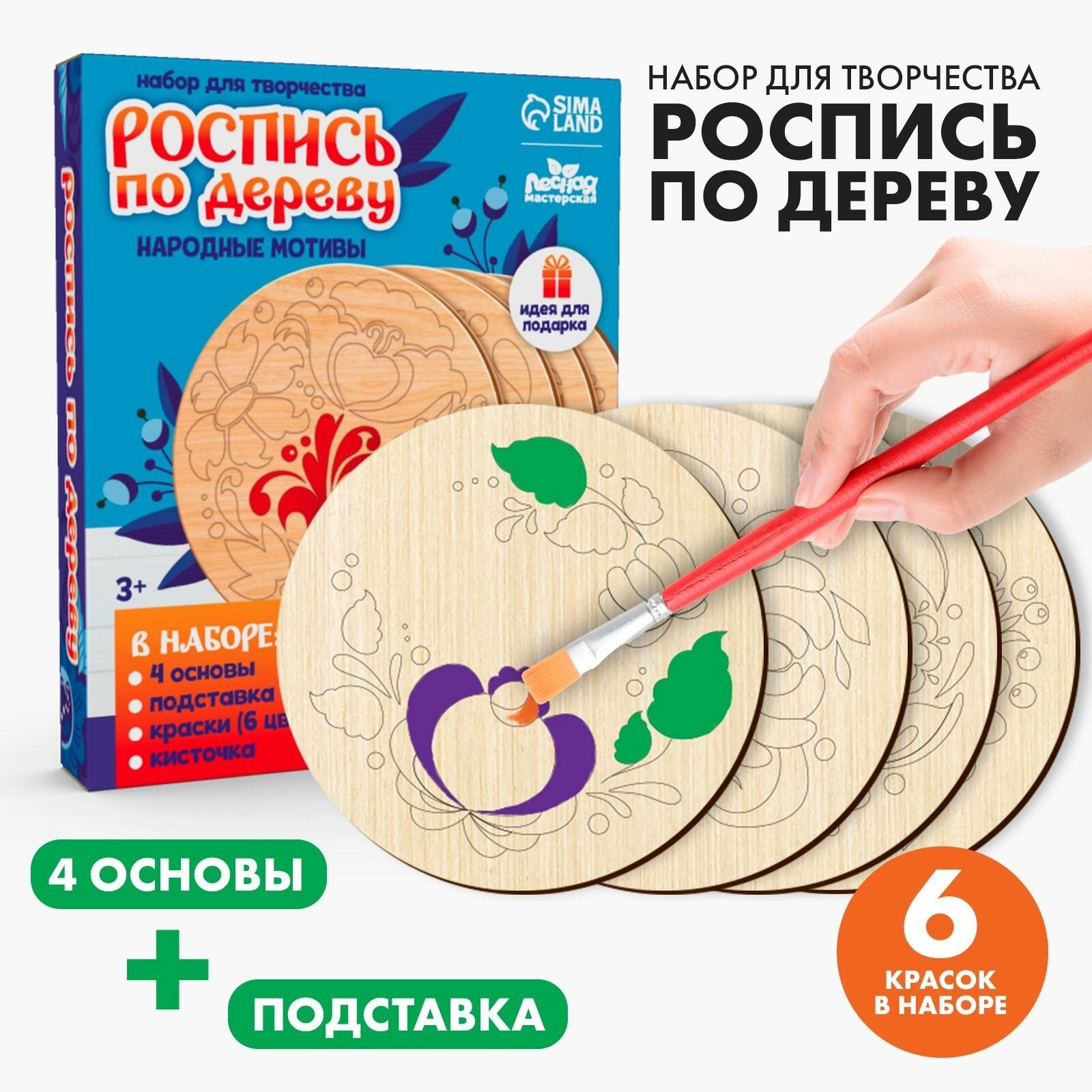 Роспись по дереву Лесная мастерская 