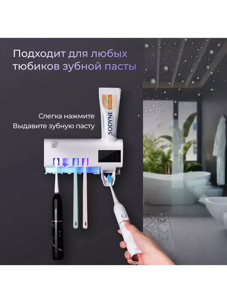 Держатель для зубных щеток — фото 1