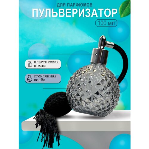 фото Распылитель для одеколонов, лосьона и воды пульверизатор парикмахерский