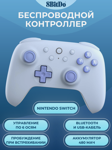 Изображение товара Беспроводной геймпад 8BitDo Ultimate 2C для Nintendo Switch, голубой