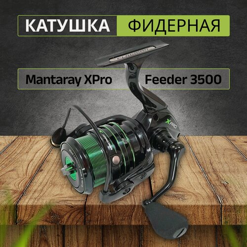 Изображение товара FLAGMAN Катушка фидерная Mantaray XPro Feeder 3500