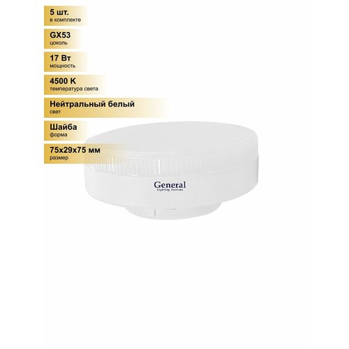 фото (5 шт.) светодиодная лампочка general gx53 17w 4500k 4k 75x29 рифл. пластик glden-gx53-17-230-gx53-4500 660333 нейтральный белый. цоколь gx53 general lighting systems