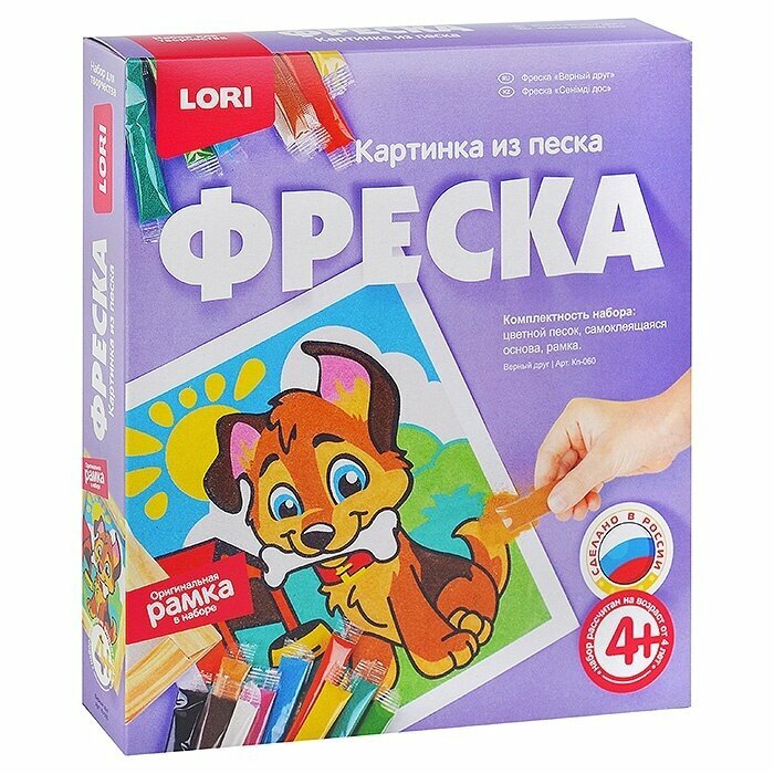 Фреска LORI Картина из песка "Верный друг" (Кп-060)