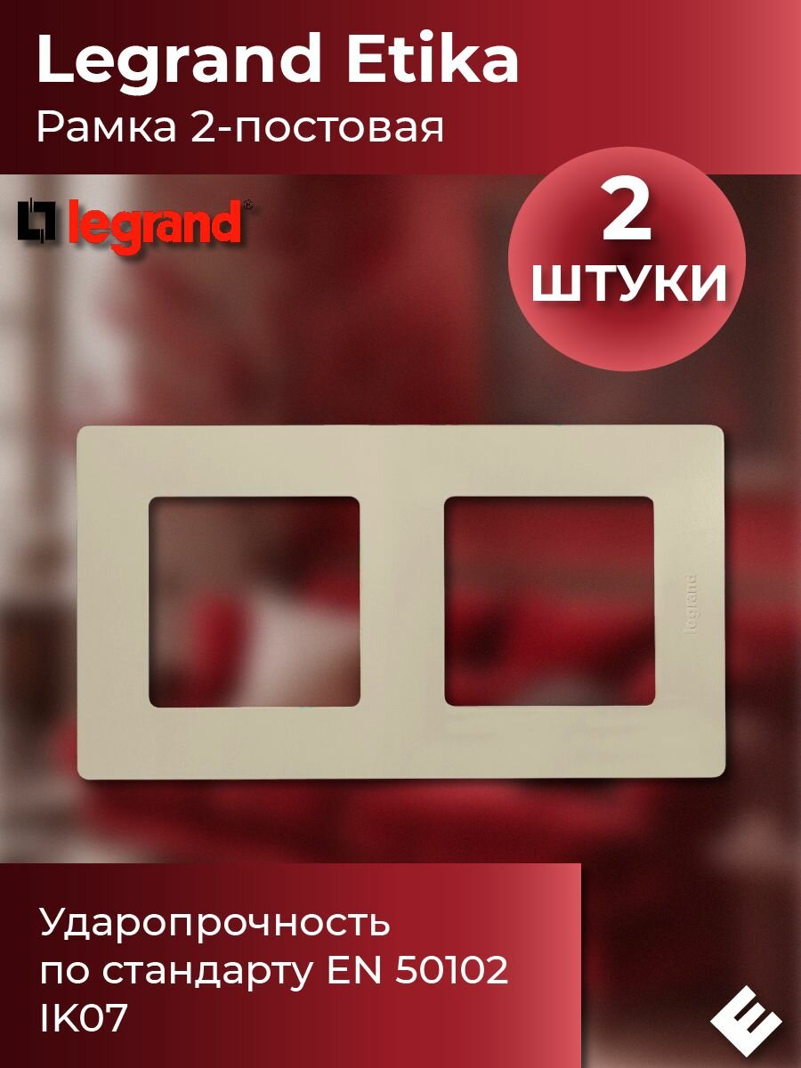 Рамка двухпостовая слоновая кость Legrand Etika