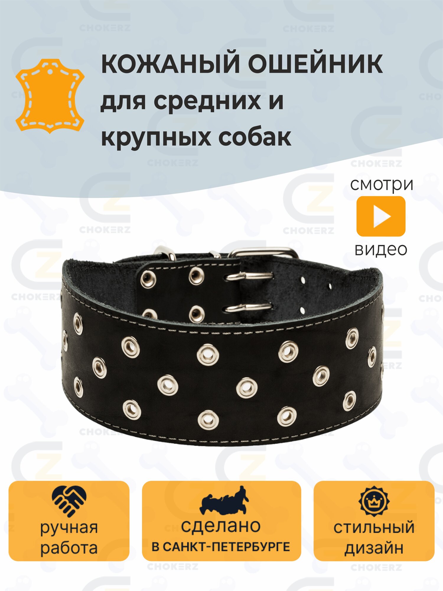Широкий кожаный ошейник CHOKERZ для средних и крупных пород собак. На шею 55-65 см. Ширина - 70 мм.