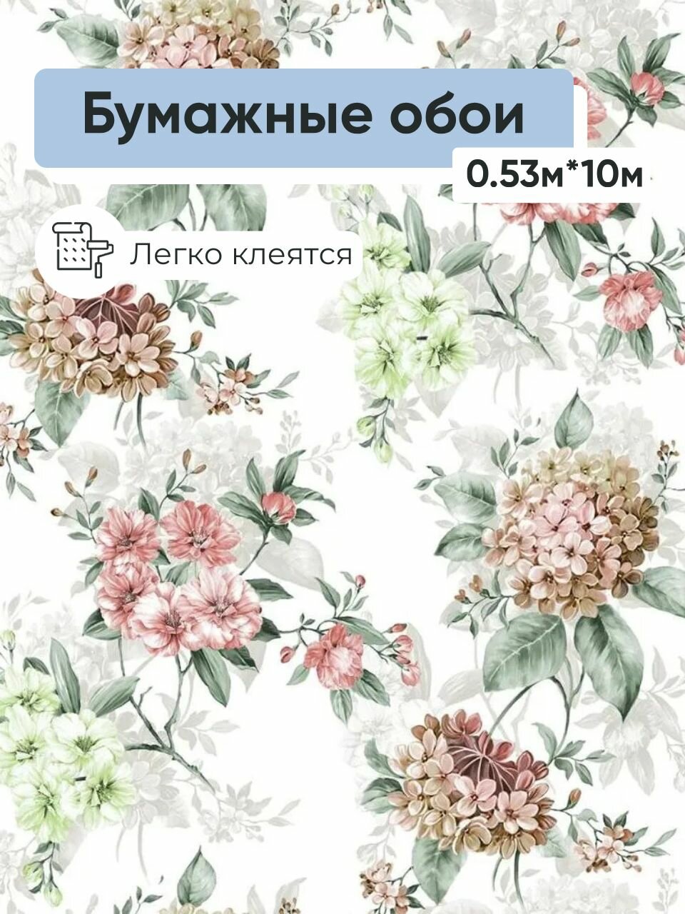 Обои бумажные Саратовская обойная фабрика Жозефина 888-05 0.53*10м