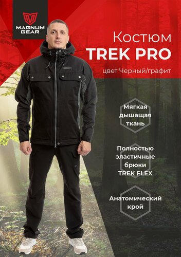 Изображение товара Костюм мужской походный туристический тактический летний TREK PRO