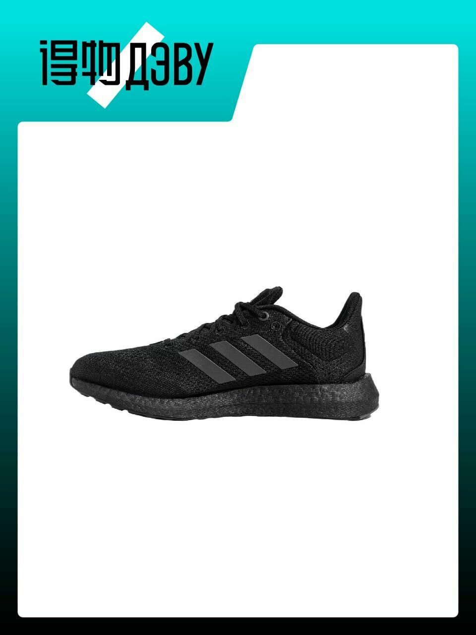 Кеды adidas Pureboost, размер EU 44.5 стопа (28.5CM)