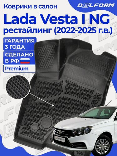 Изображение товара Коврики для автомобиля Лада Веста I NG рестайлинг (2022-) Премиум ковры в салон Lada Vesta с бортиками, эва, eva