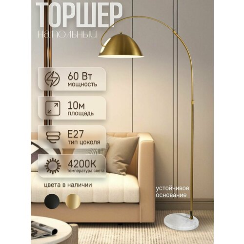 фото Торшер напольный элиссвет светильник регулируемый, золотой 5846lf/1l gd