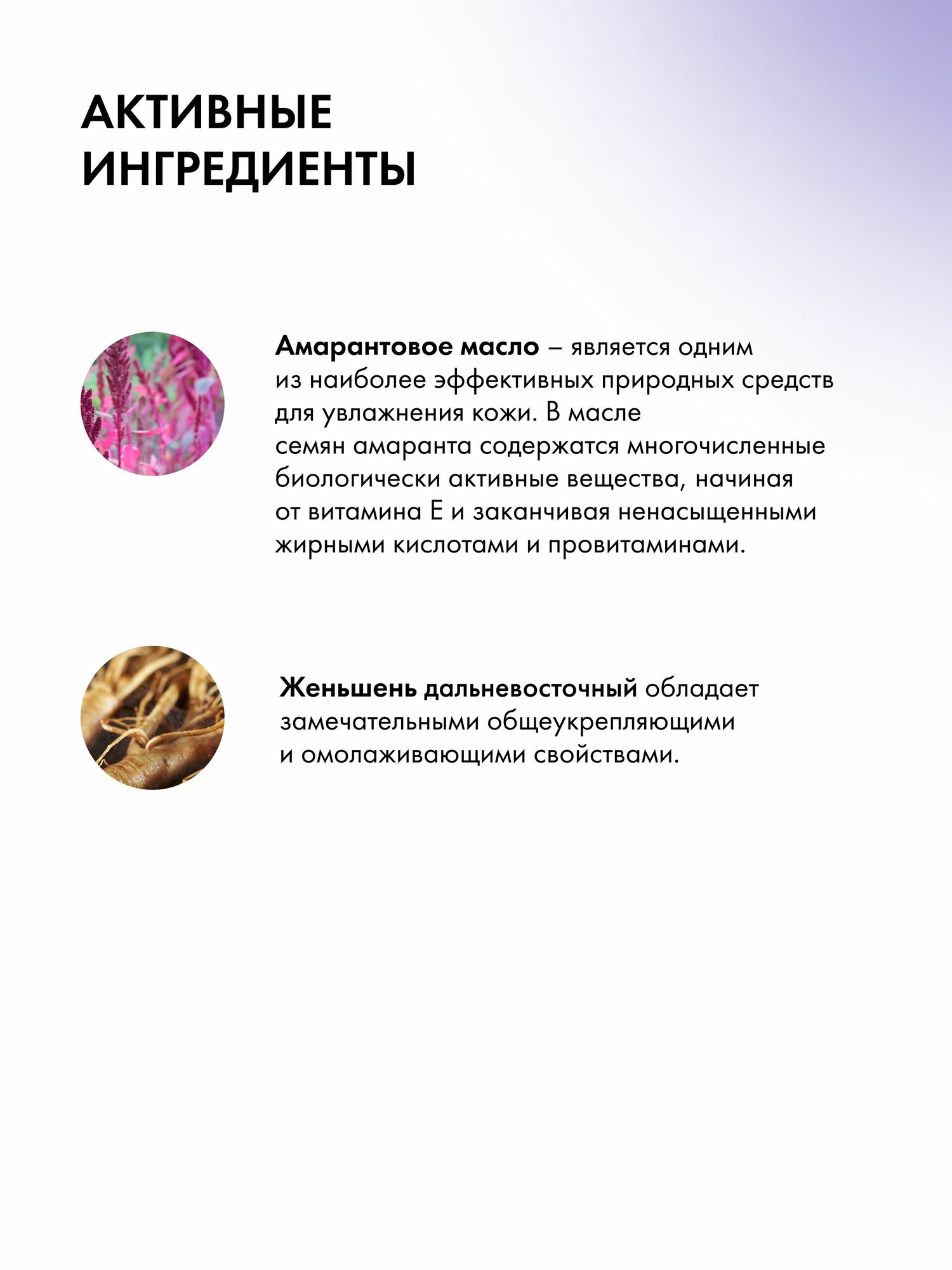 Natura Siberica крем для тела Ночной Anti-Age Active organics — фото 1