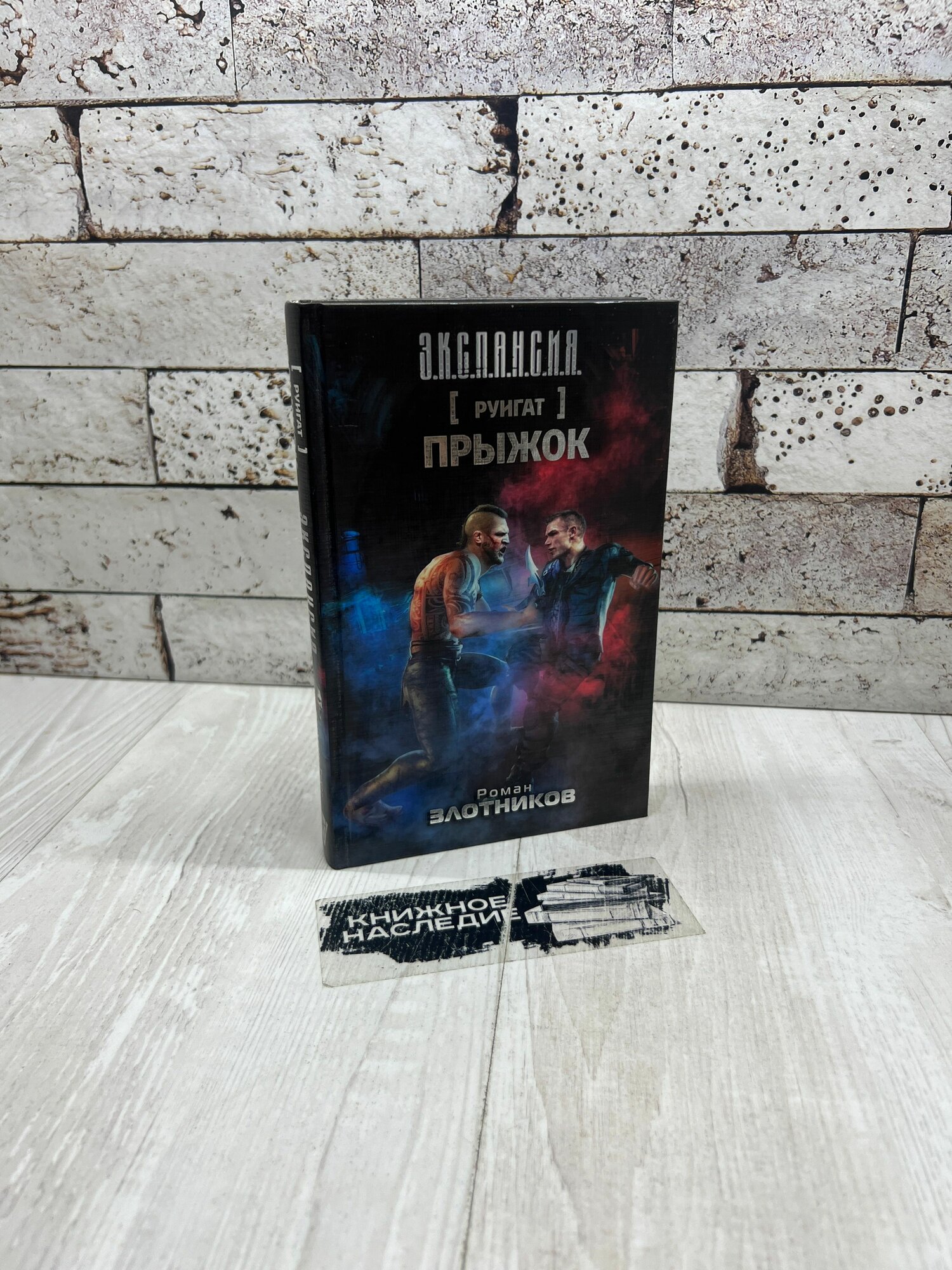 Книги Злотникова. Издательство Самиздат - купить по низкой цене на ...