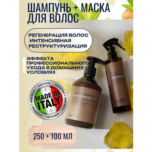 Шампунь филлер восстанавливающий для волос