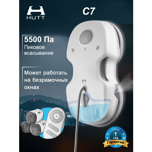 Робот-мойщик окон Сила всасывания при преобразовании частоты Функция распыления воды HUTT C7