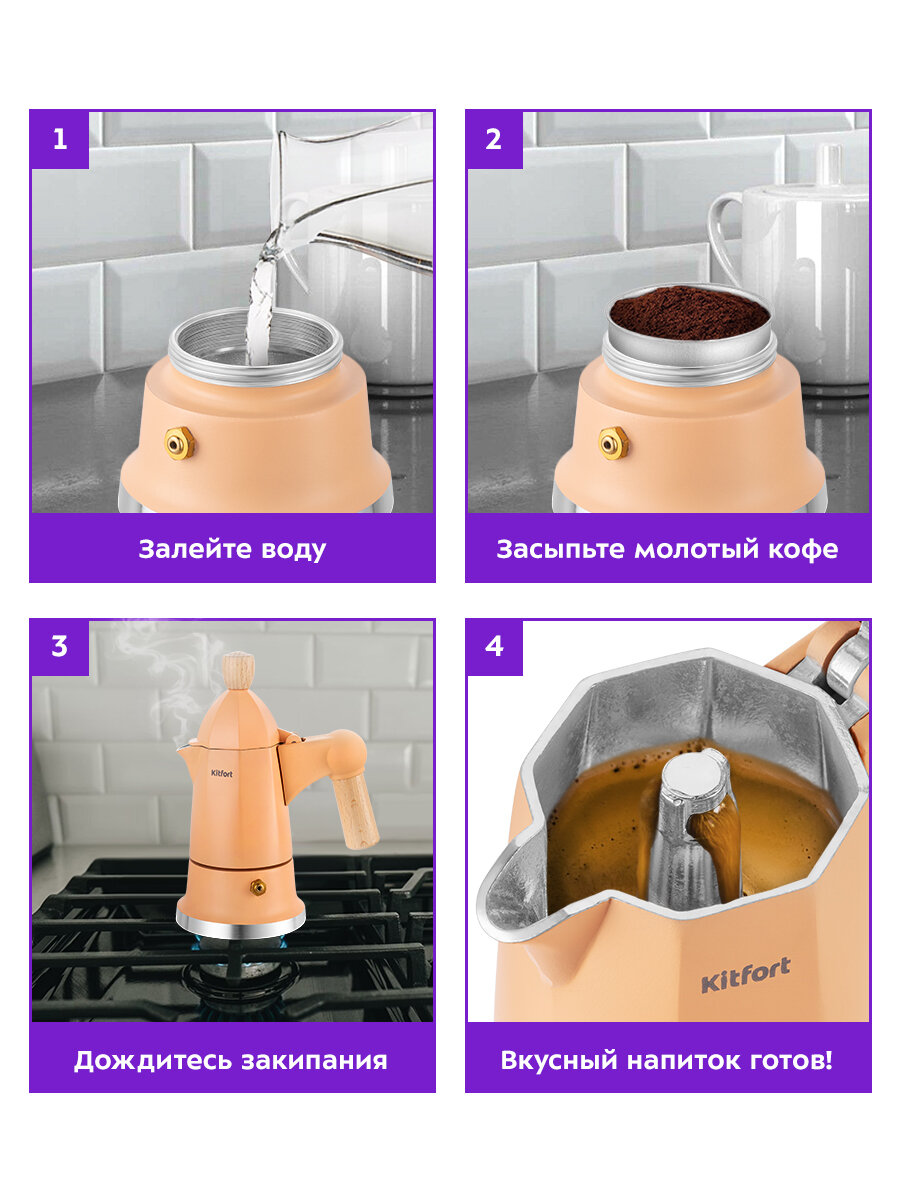 Кофеварка гейзерная КТ-7152-2 персиковый — фото 1