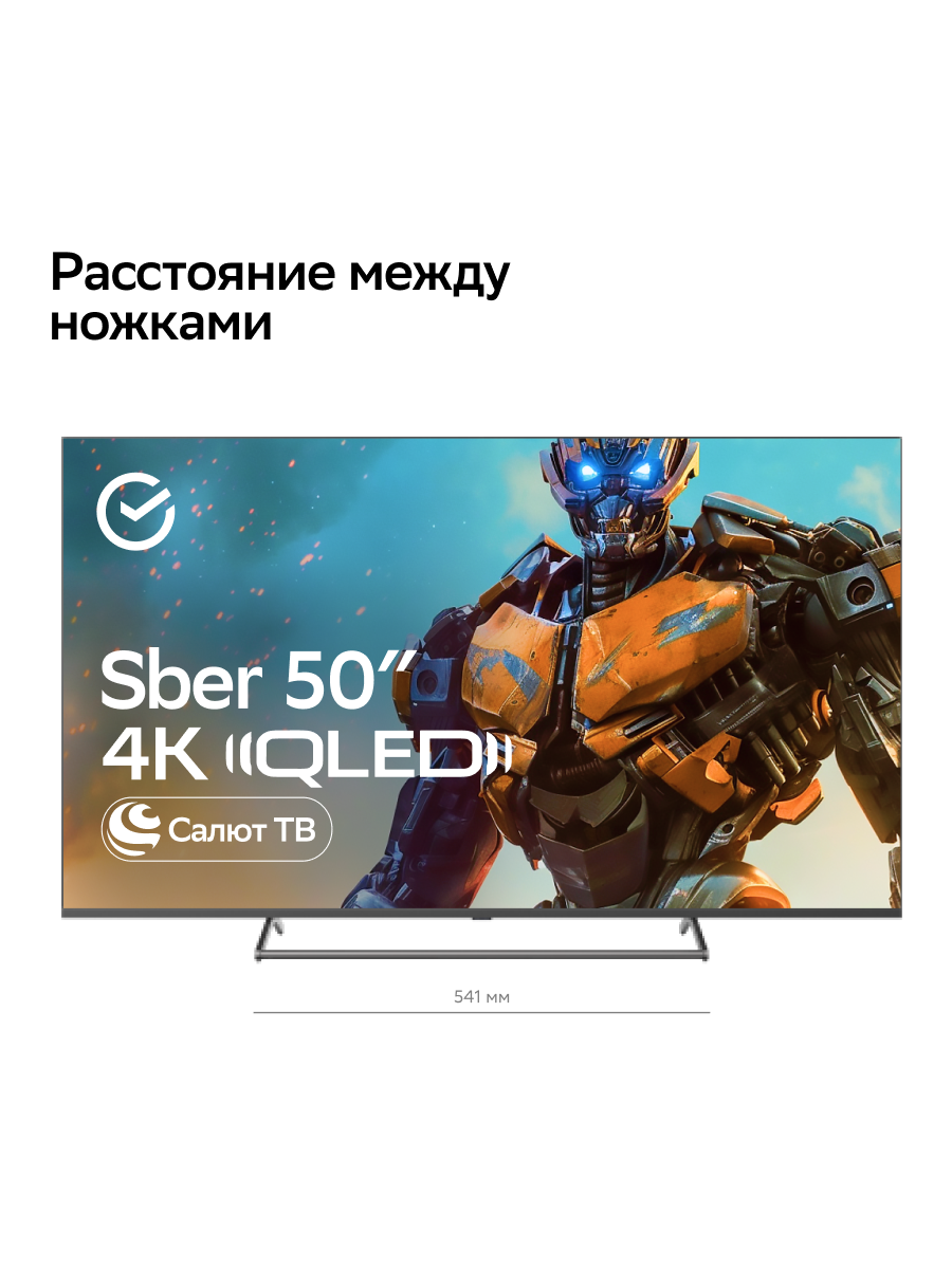 Умный телевизор Sber SDX-50UQ5231, 50", UHD 4K RAM 2GB — фото 1