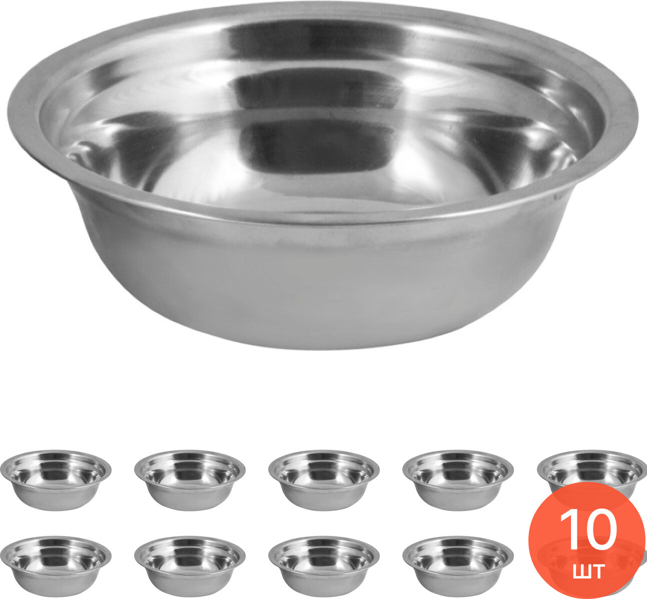 Миска Mallony / Маллони Bowl-15 с расширенными краями зеркальной полировкой из нержавеющей стали цвет хром 500мл / кухонные принадлежности посуда (комплект из 10 шт)