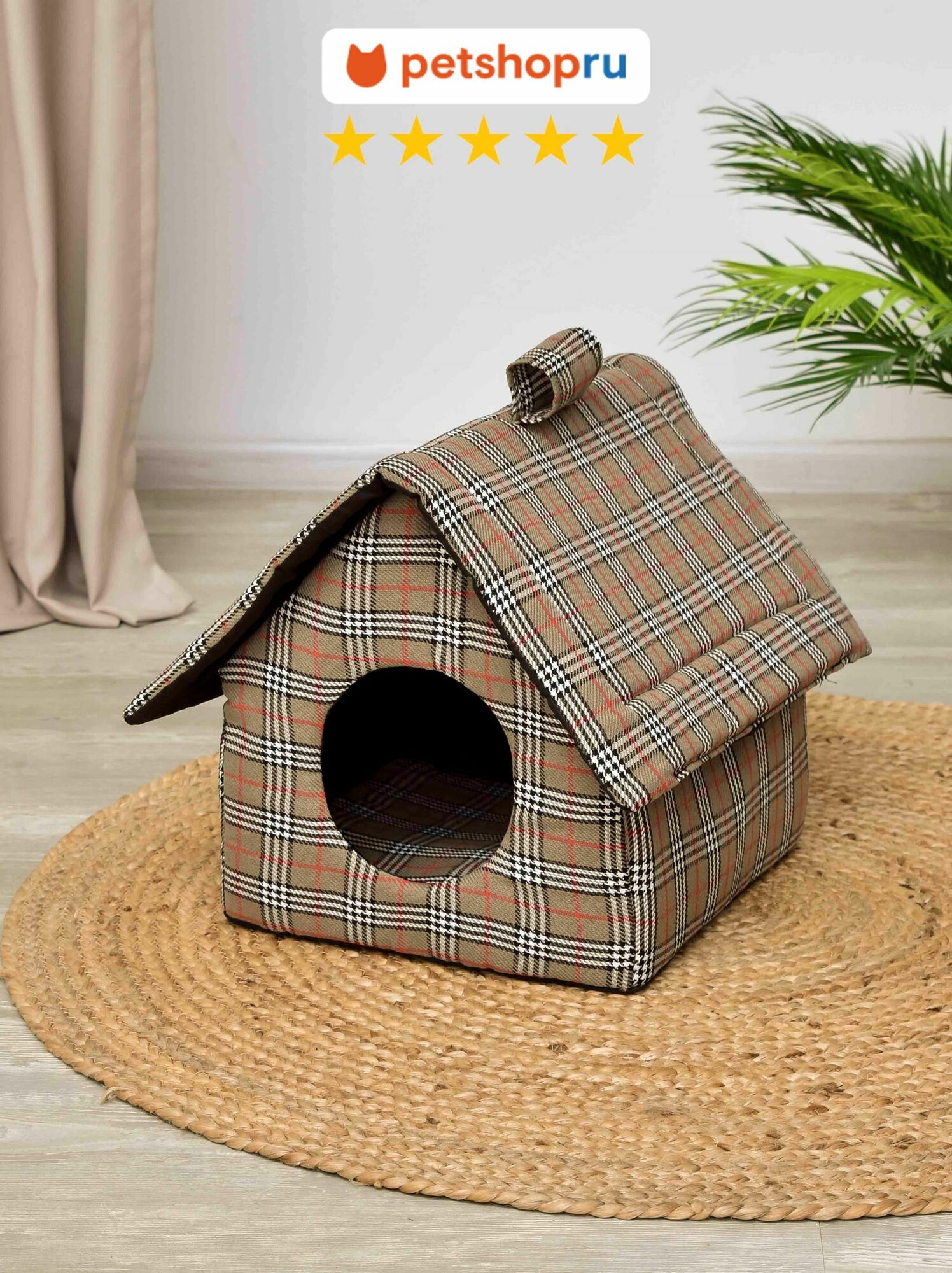 PETSHOP Домик лежак Избушка для кошек и собак клетчатый 35х35х38 см
