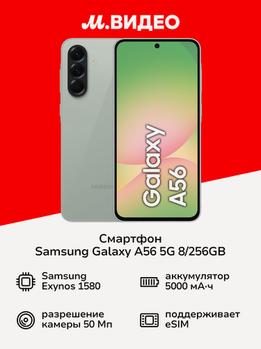 Изображение товара Смартфон Samsung Galaxy A56 5G 8/256GB зеленый