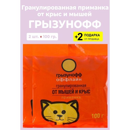 Гранулированная приманка 