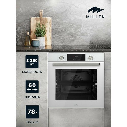 Духовой шкаф встраиваемый электрический MILLEN MEO 6003 WH Количество режимов 9 Таймер Управление Сенсорное Объем 78 л Телескопические направляющие 4999000₽