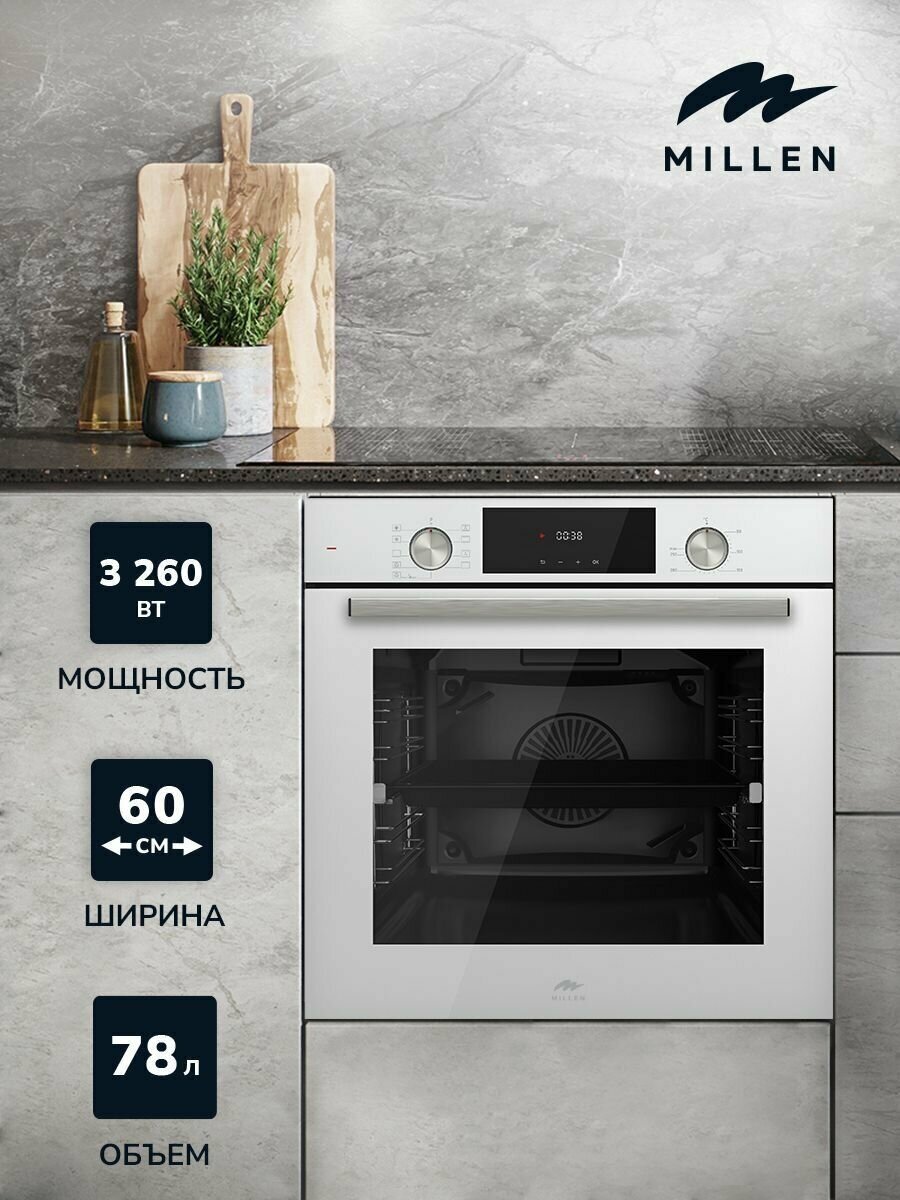 Духовой шкаф встраиваемый, электрический MILLEN MEO 6003 WH, белый