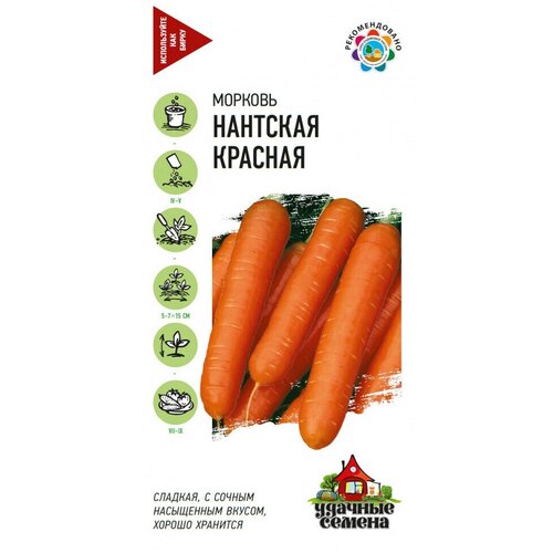 Семена Морковь Нантская красная, 2,0г, Удачные семена семена морковь удачные семена нантская красная 2 г